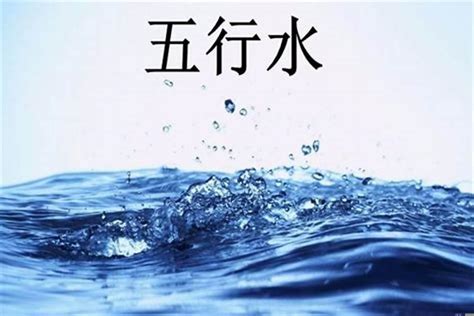 八字缺水男|八字缺水的男人命运怎样 八字缺水怎么化解